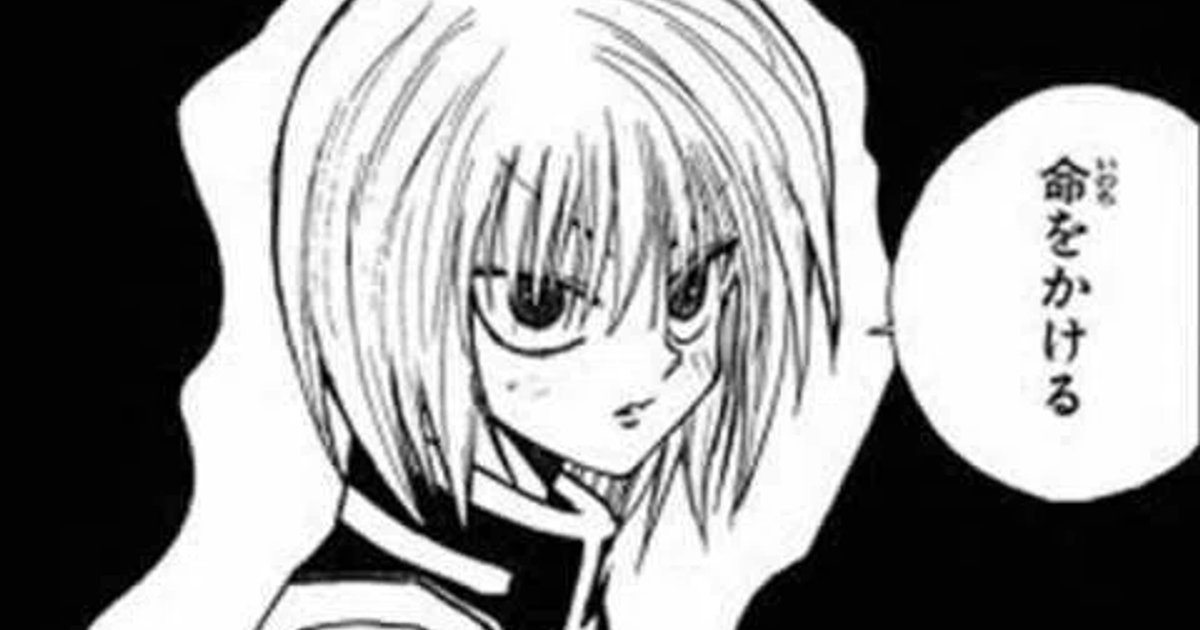 【完全ネタバレ】HUNTER×HUNTERヨークシンシティ編を徹底解説！クラピカVS幻影旅団の復讐劇、最高傑作の理由とは？ のアイキャッチ画像