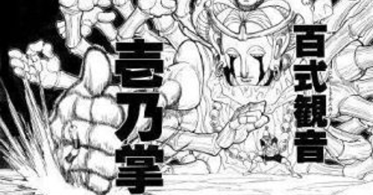 【完全ネタバレ】HUNTER×HUNTERキメラアント編を徹底解説！メルエムとコムギ、ゴンの暴走、涙の最高傑作 のアイキャッチ画像
